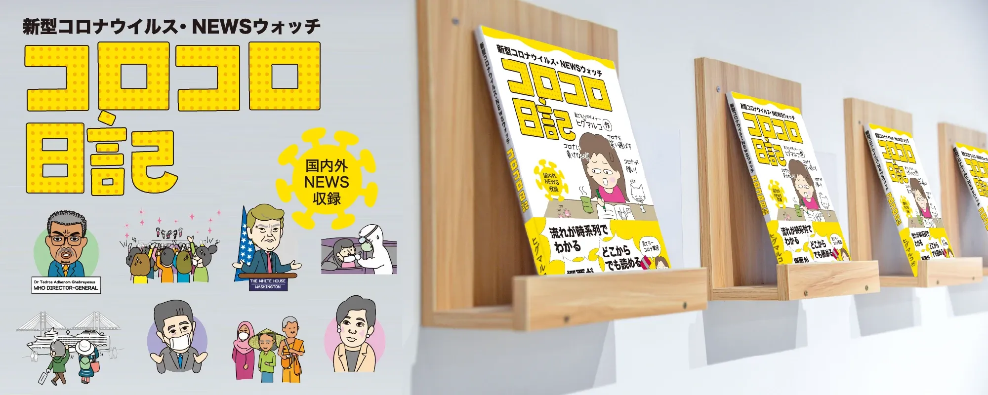 ころころ日記バナー