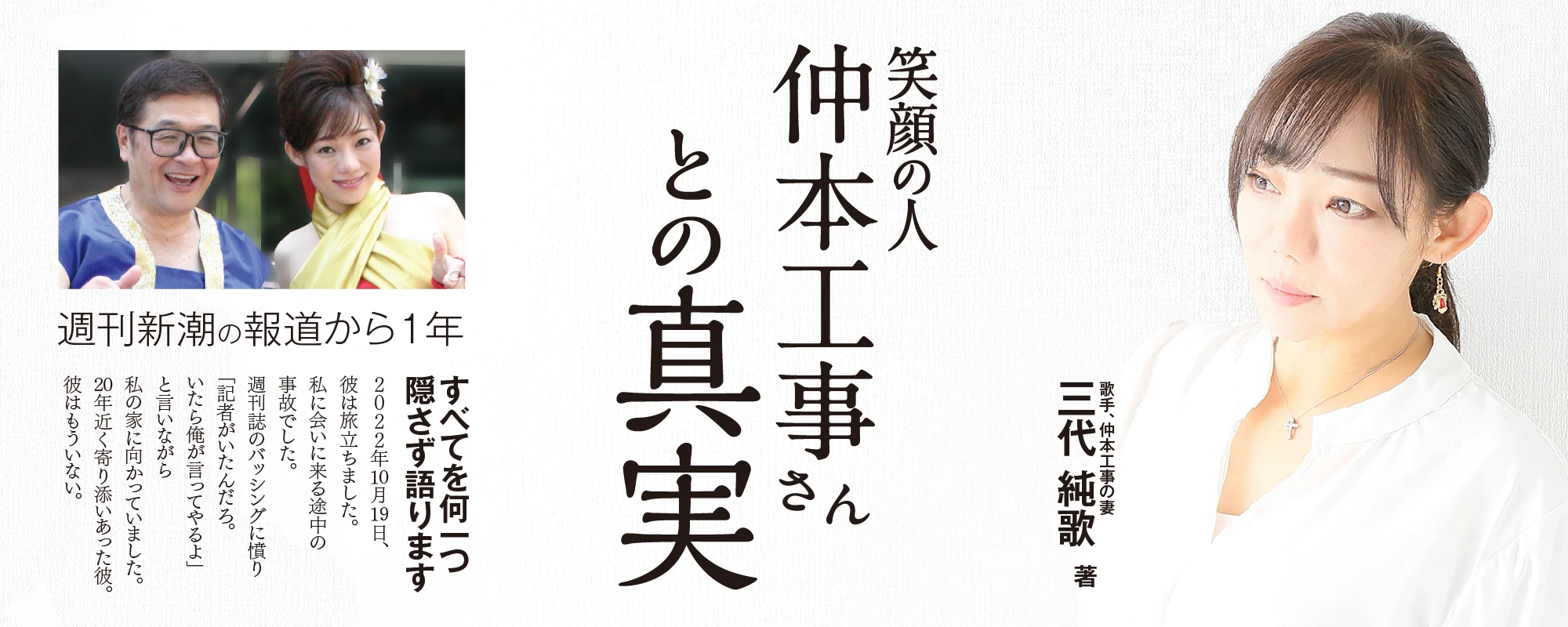 笑顔の人バナー